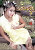 Asians 3 Porn Movie