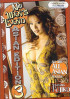 No Mans Land Asian Edition 3 Porn Movie