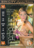 Fatale Porn Movie