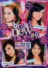 Brand New Faces 9 Porn Video