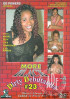 More Black Dirty Debutantes 23 Porn Video