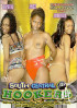 South Central Hookers 14 Porn Movie