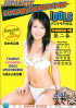Japanese Underground Idols Vol 2 Porn Video